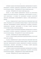 Приказ Росалкогольрегулирования от 13 декабря 2013 года № 372