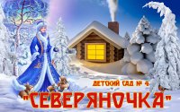 Связанные одной целью