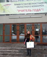 НАТАЛЬЯ СТРОНАДКО - ЛУЧШИЙ ВОСПИТАТЕЛЬ ОБЛАСТИ