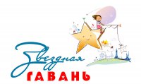 "Звёздная гавань"