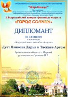 Из космической гавани в город солнца