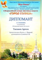 Из космической гавани в город солнца
