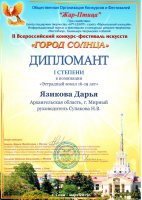 Из космической гавани в город солнца