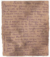 «Стена памяти»