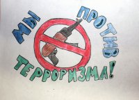 Россия против террора