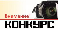 Фотоконкурс «Любимый город»