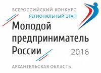 «Молодой предприниматель России»