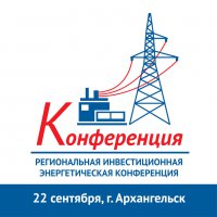 Программа областной инвестиционной энергетической Конференции