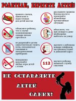 Познать и не навредить Познать и не навредить