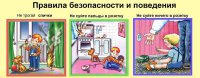 Познать и не навредить Познать и не навредить