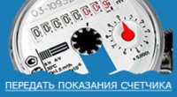 Муниципальное-унитарное предприятие «Жилищно-эксплуатационное управление» информирует жителей г. Мирный