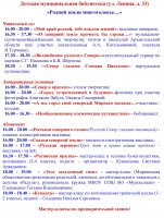 «НОЧЬ ИСКУССТВ – 2018»