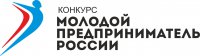 «Молодой предприниматель России»