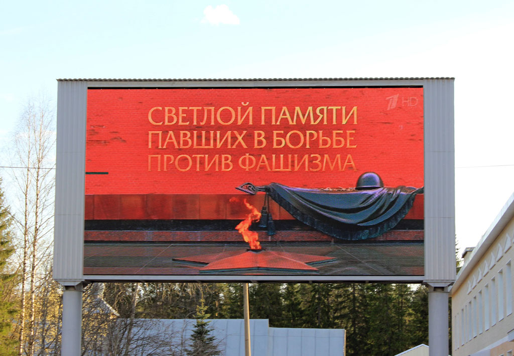 Светлая память павшим в борьбе против фашизма картинка
