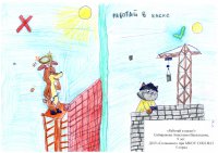 Подведены итоги конкурса детского рисунка «Охрана труда глазами детей»