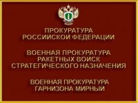 В Москве по материалам прокурорской проверки организация оштрафована за нарушение антикоррупционного законодательства