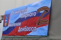 Сбор гуманитарной помощи