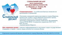 Уважаемые жители Мирного!