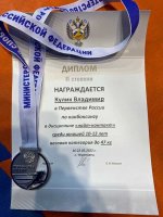 Спортсмен Мирного завоевал серебро первенства России