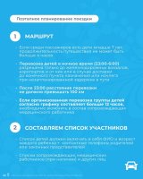 Министерство транспорта Архангельской области напоминает правила перевозки детей автомобильным транспортом: