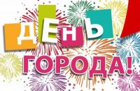 Программа городского праздника