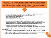 Бюджет для граждан (Проект бюджета городского округа Архангельской области Мирный на 2023 год и на плановый период 2024 и 2025 годов)