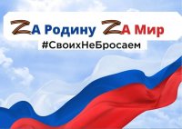 Целевой сбор средств