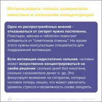 Что мешает бросить курить?