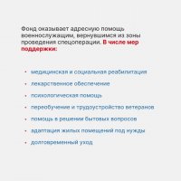 С заботой о героях