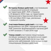 С заботой о героях