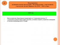 Бюджет для граждан (Проект бюджета городского округа Архангельской области «Мирный» на 2024 год и на плановый период 2025 и 2026 годов)