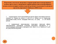 Бюджет для граждан (Проект бюджета городского округа Архангельской области «Мирный» на 2024 год и на плановый период 2025 и 2026 годов)