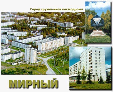 Архангельская Область Фото